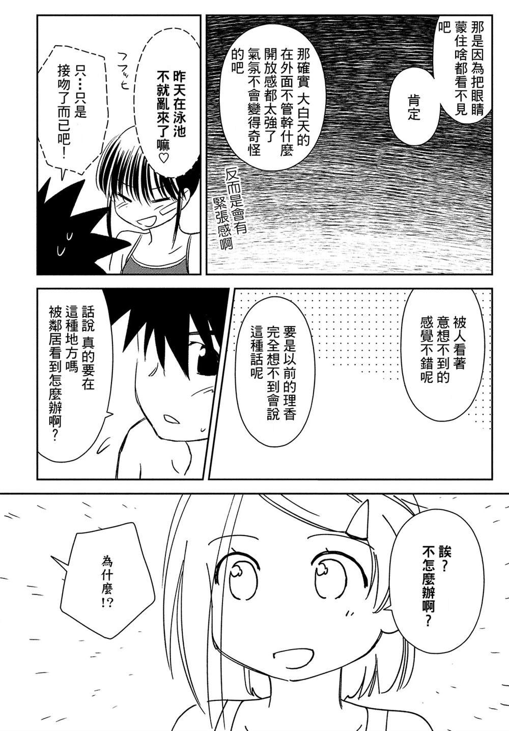 第150话