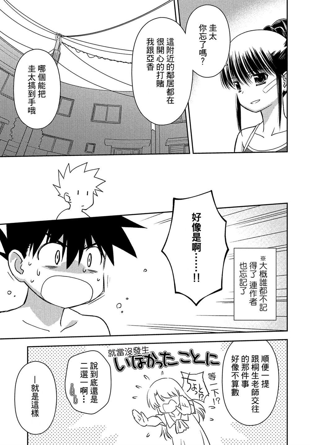 第150话