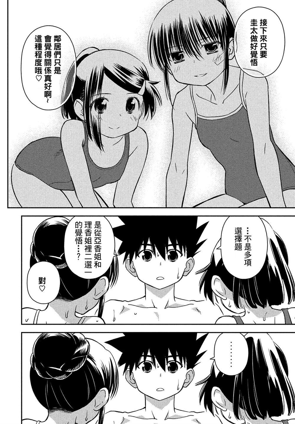 第150话