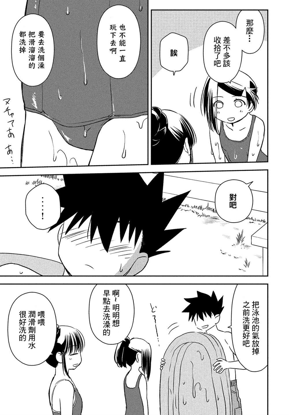 第150话