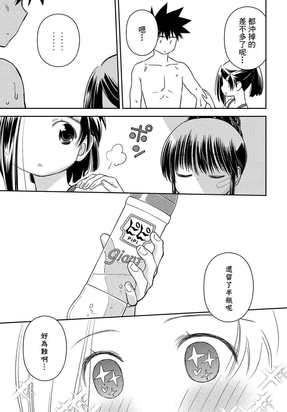 第150话