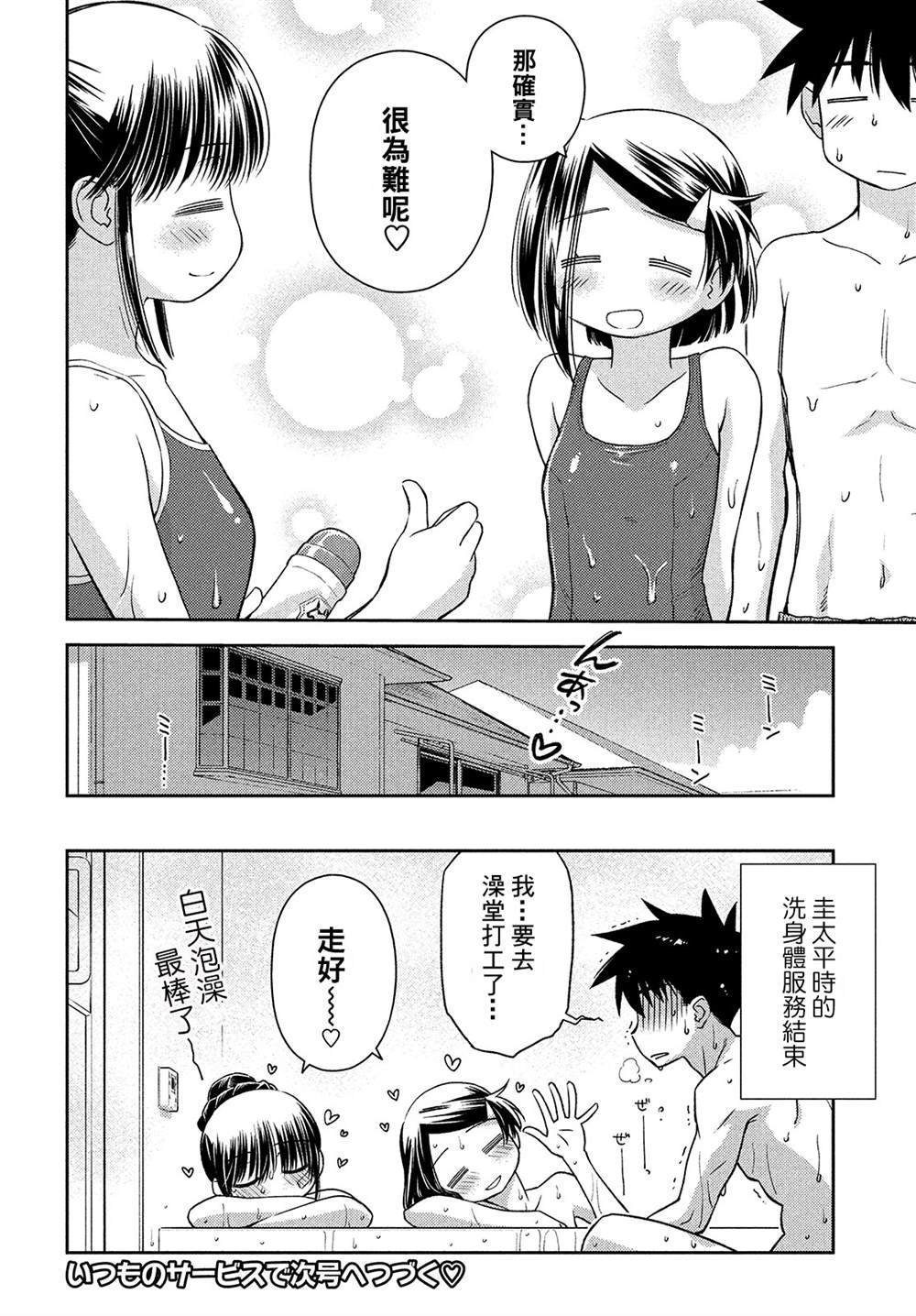 第150话