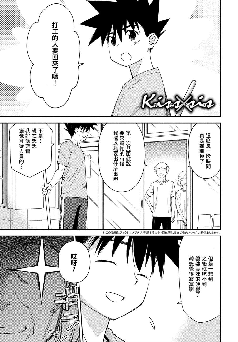 第151话