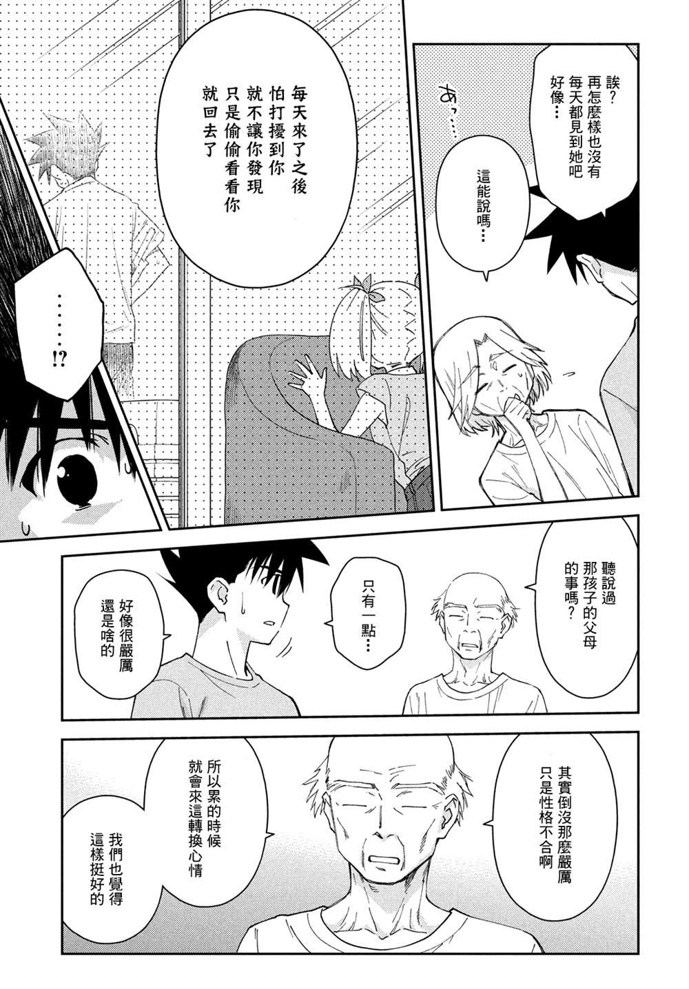 第151话