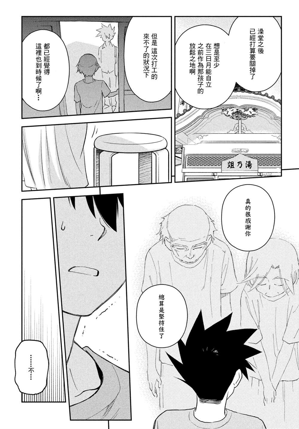 第151话