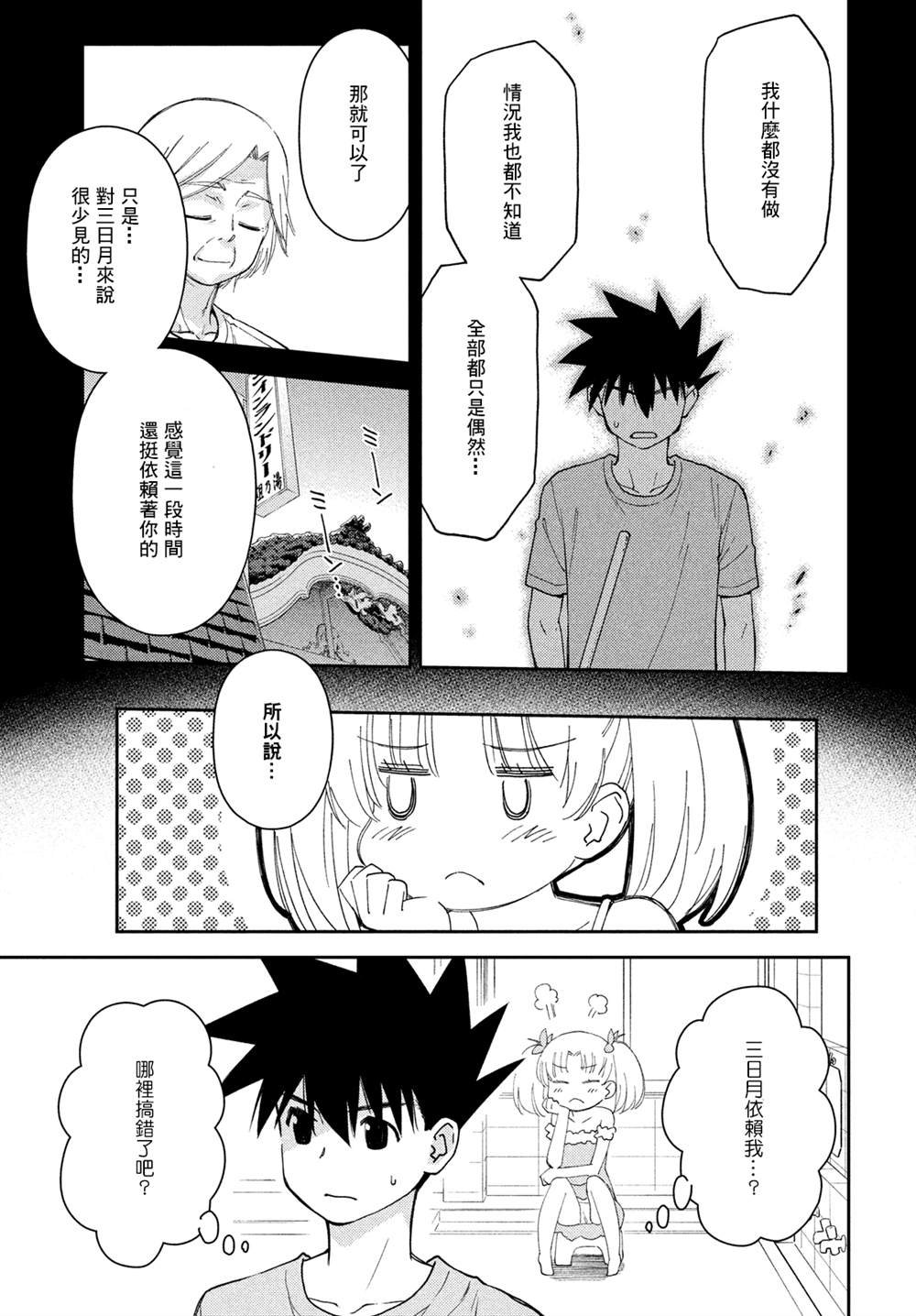 第151话