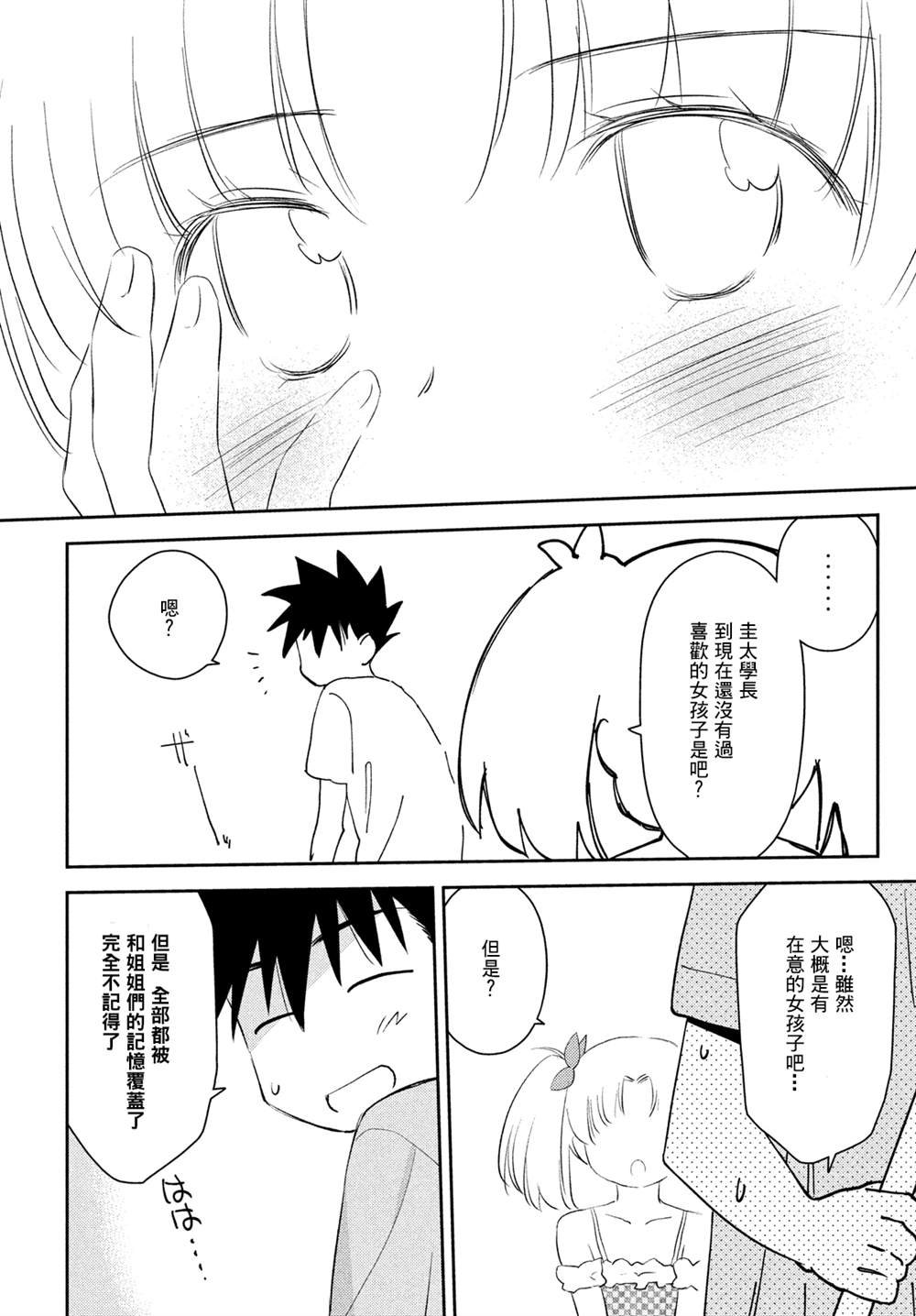 第151话