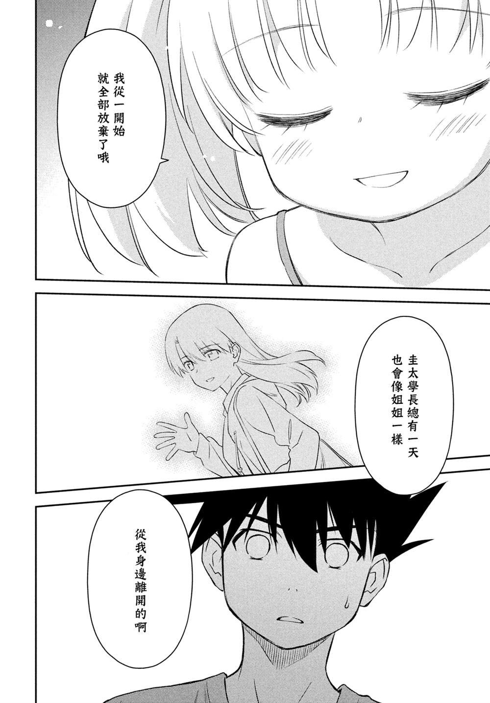第151话