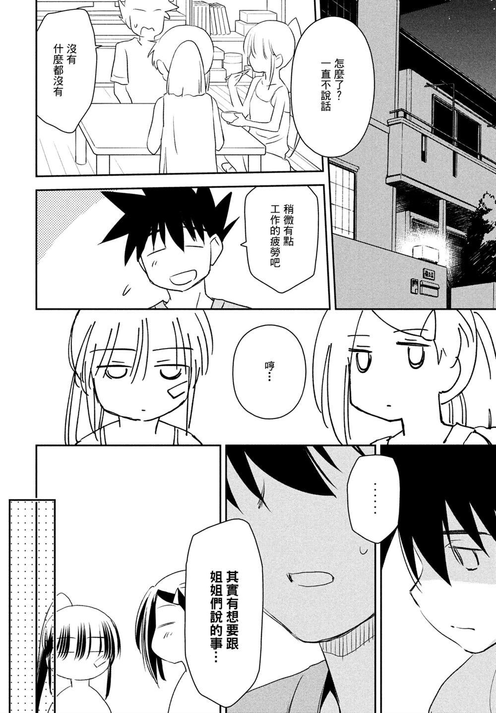 第151话