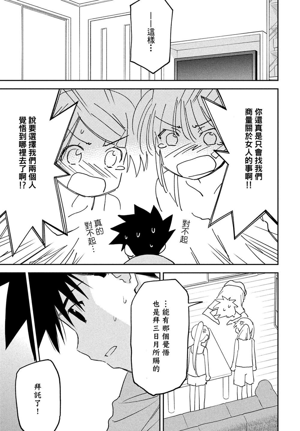 第151话