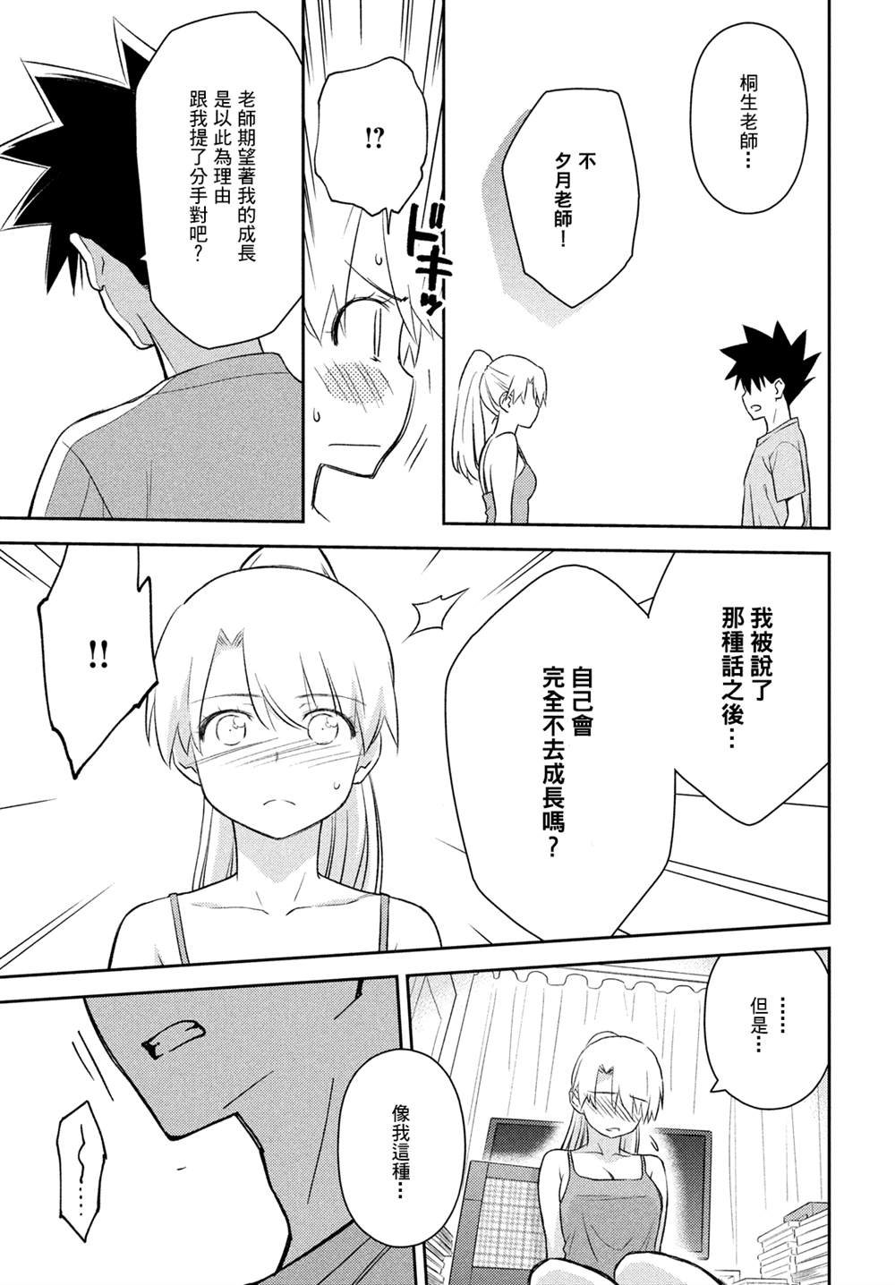 第151话