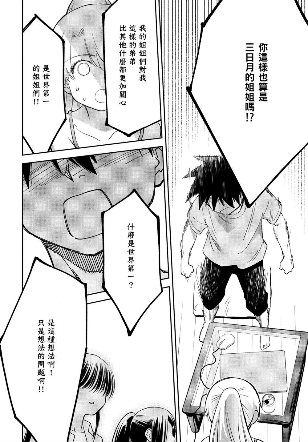 第151话
