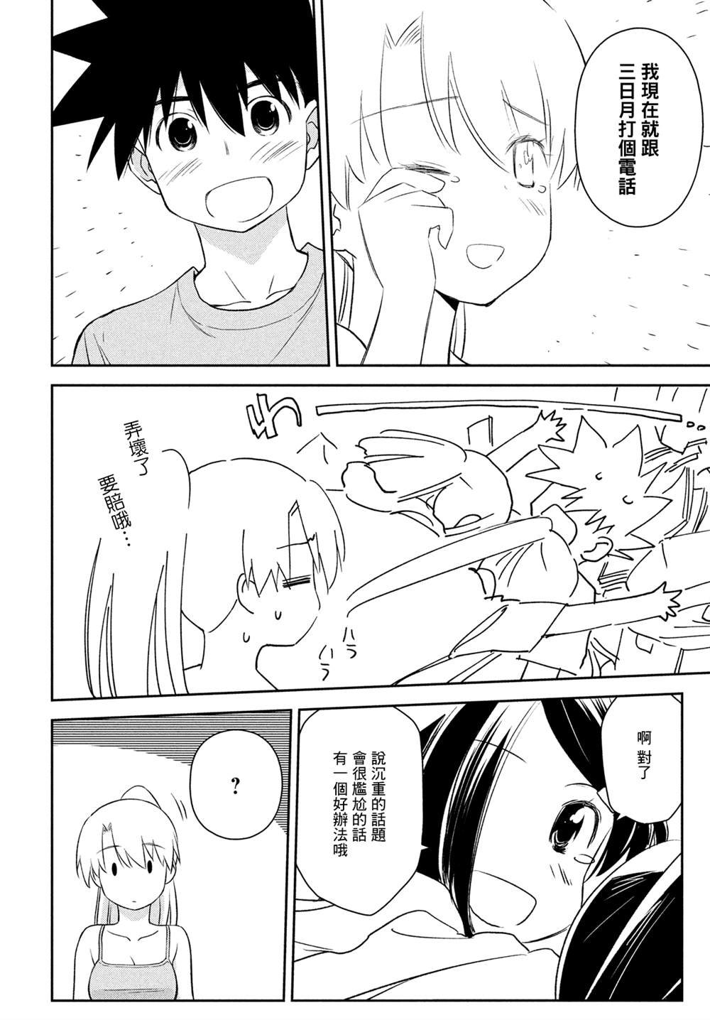 第151话