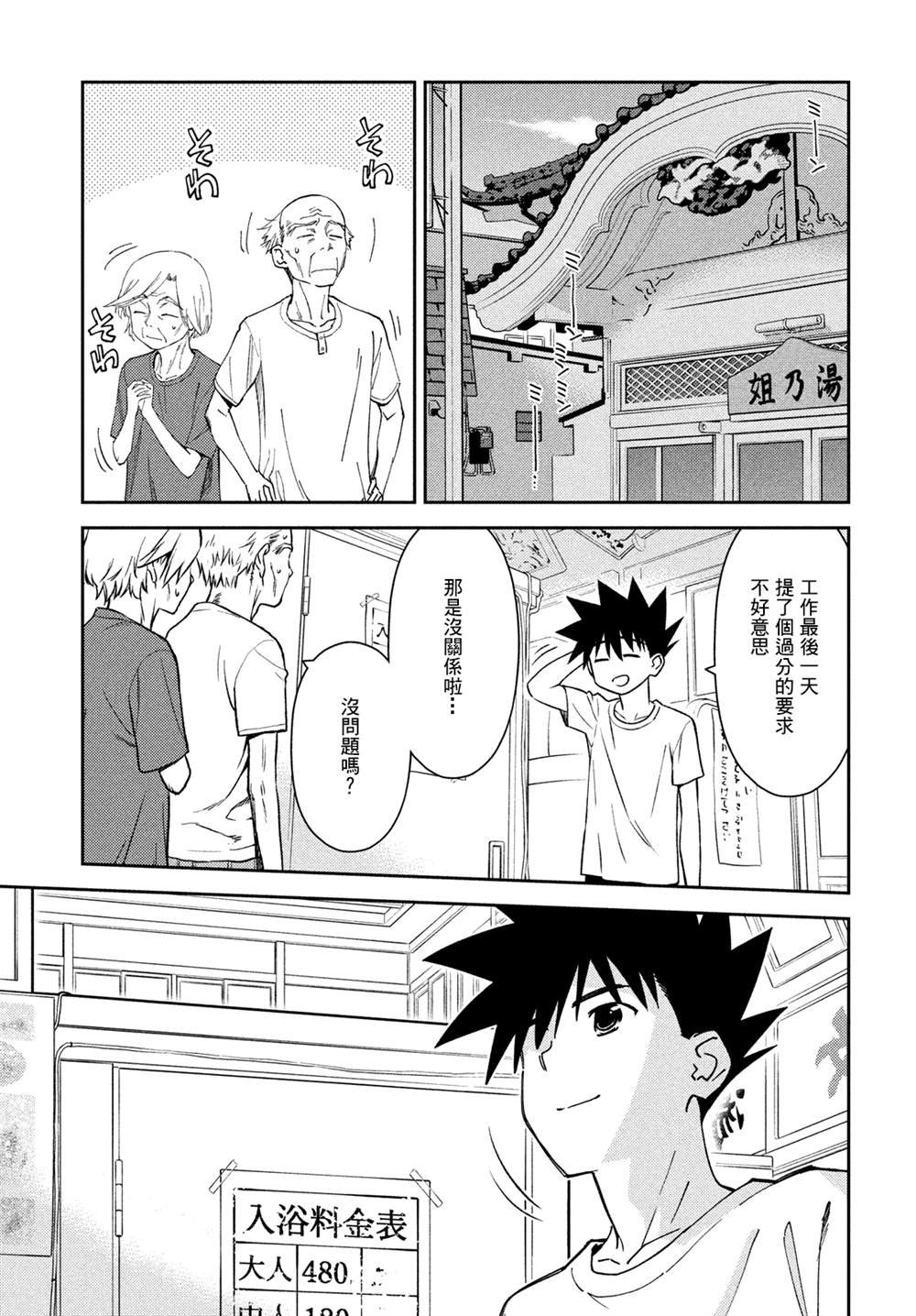 第151话