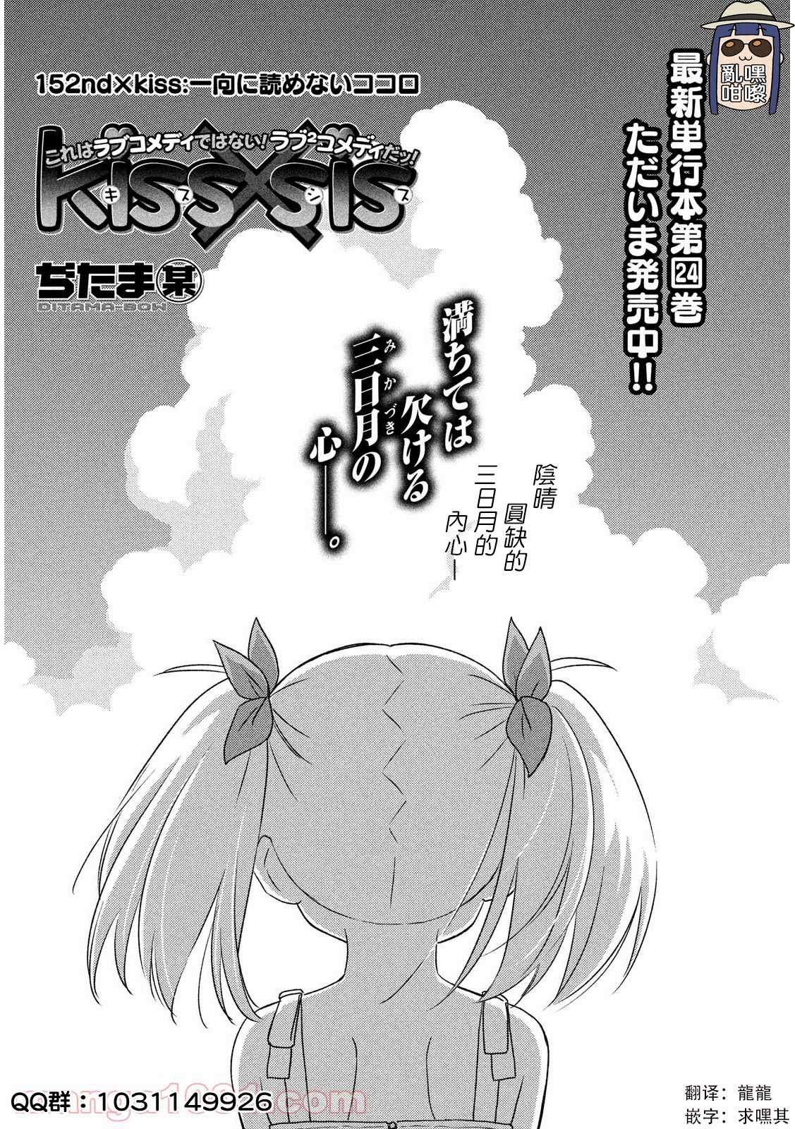 第152话
