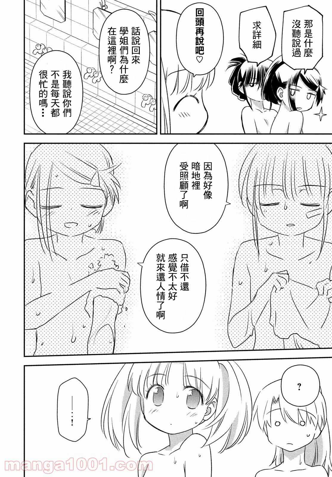 第152话