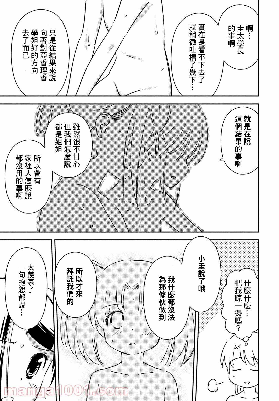 第152话