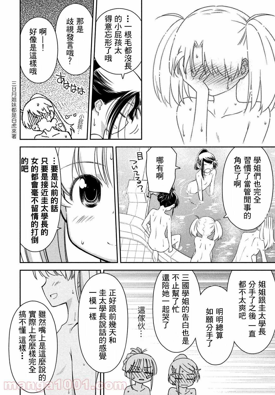第152话