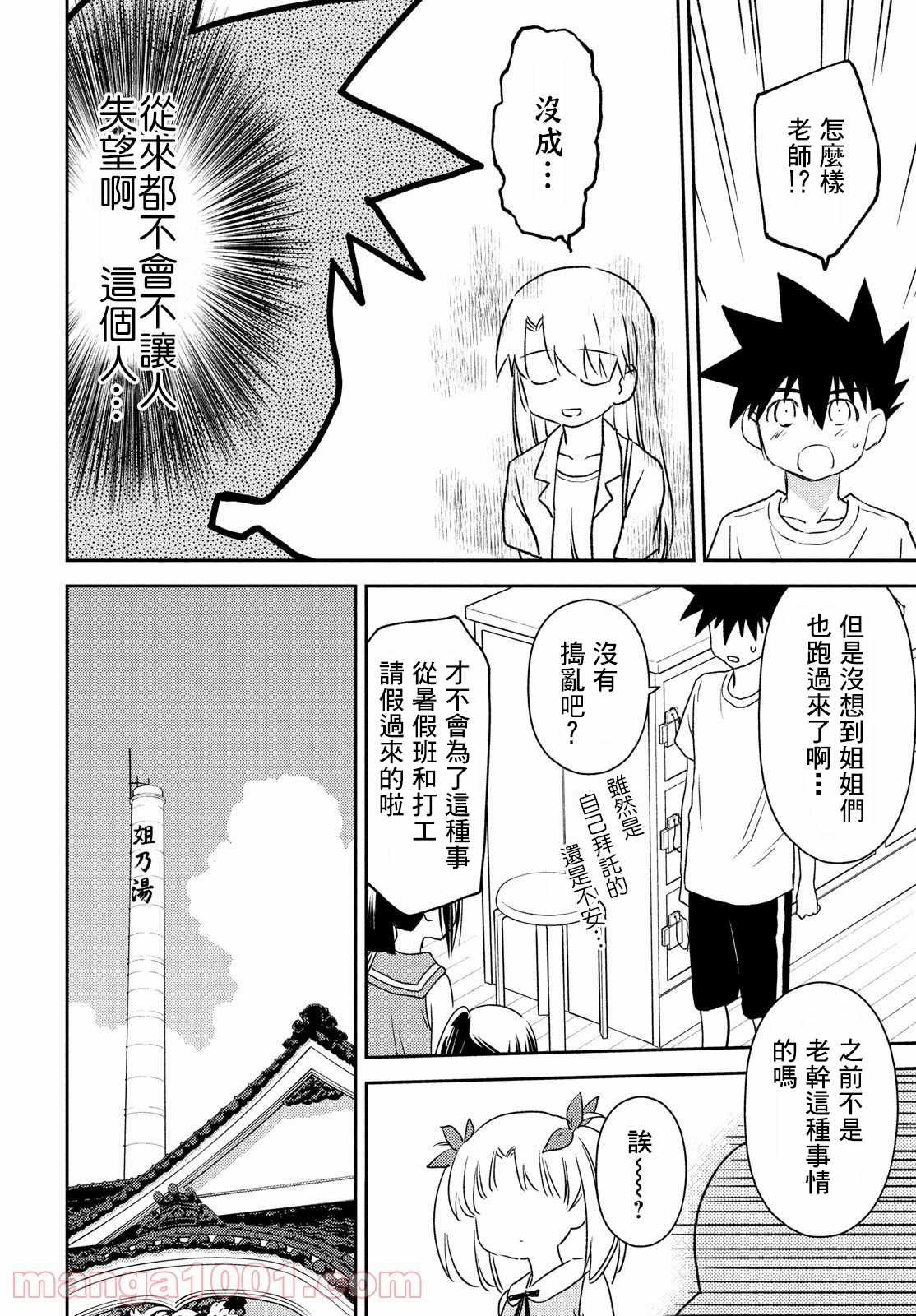 第152话