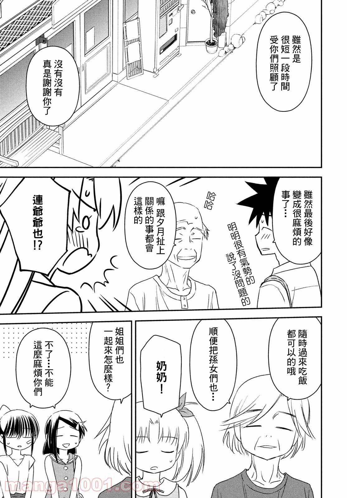 第152话