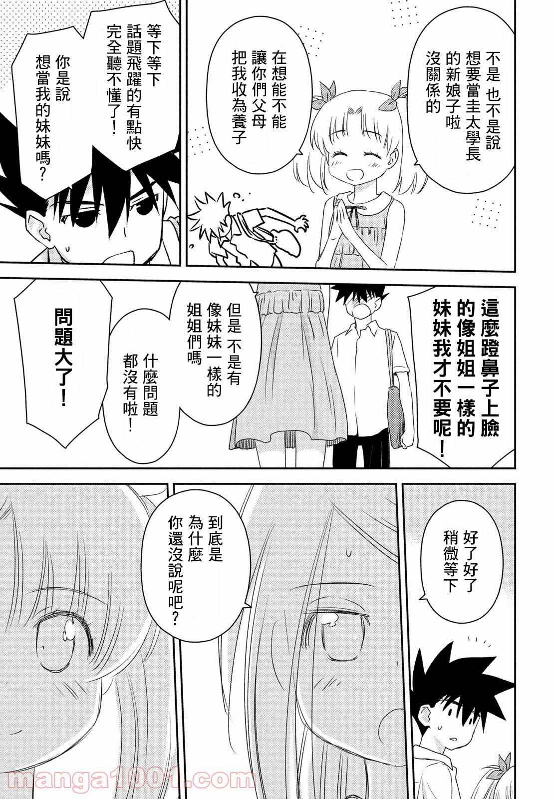 第152话