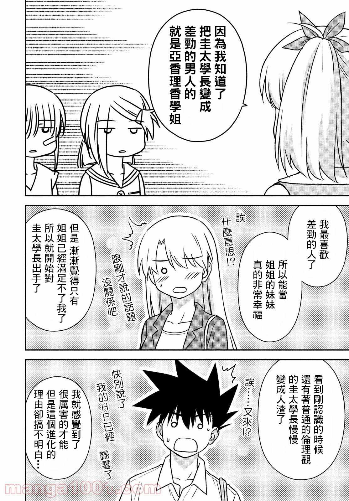 第152话
