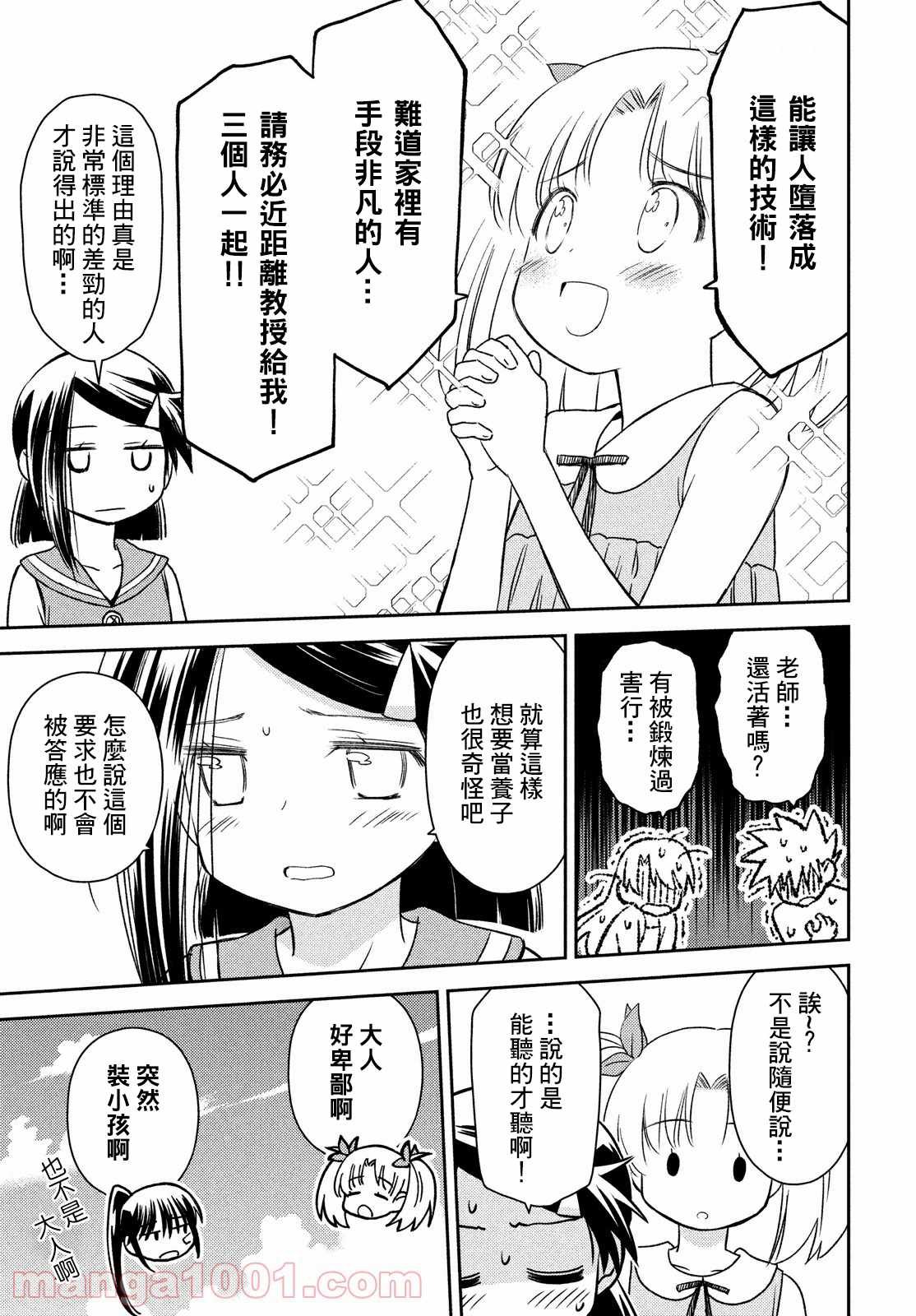 第152话