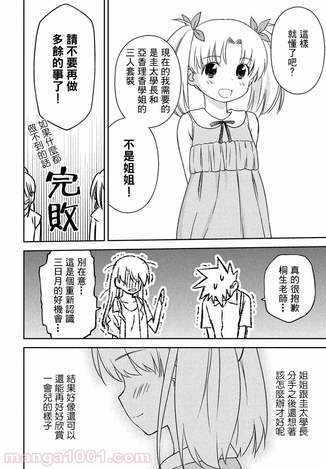第152话