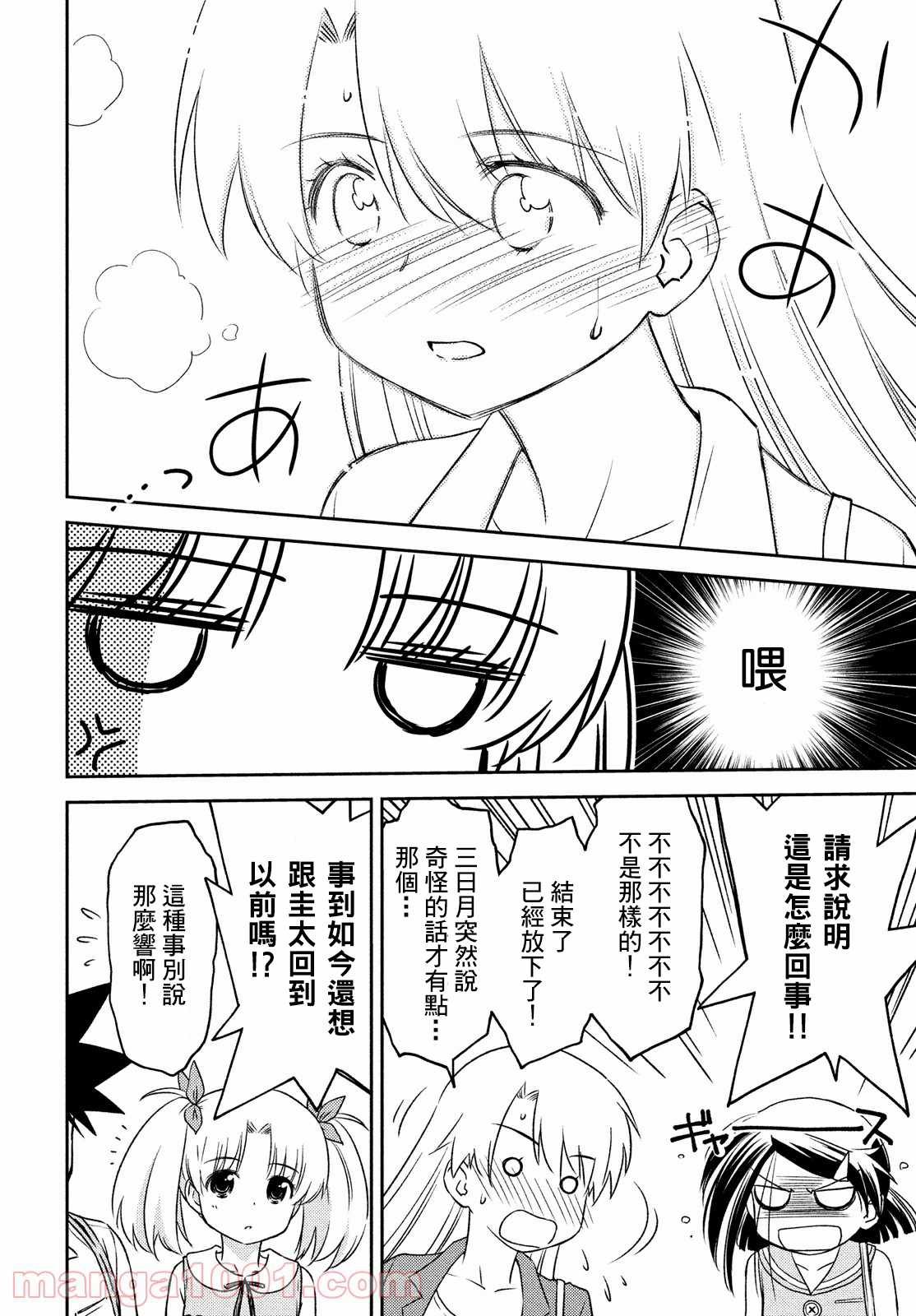 第152话