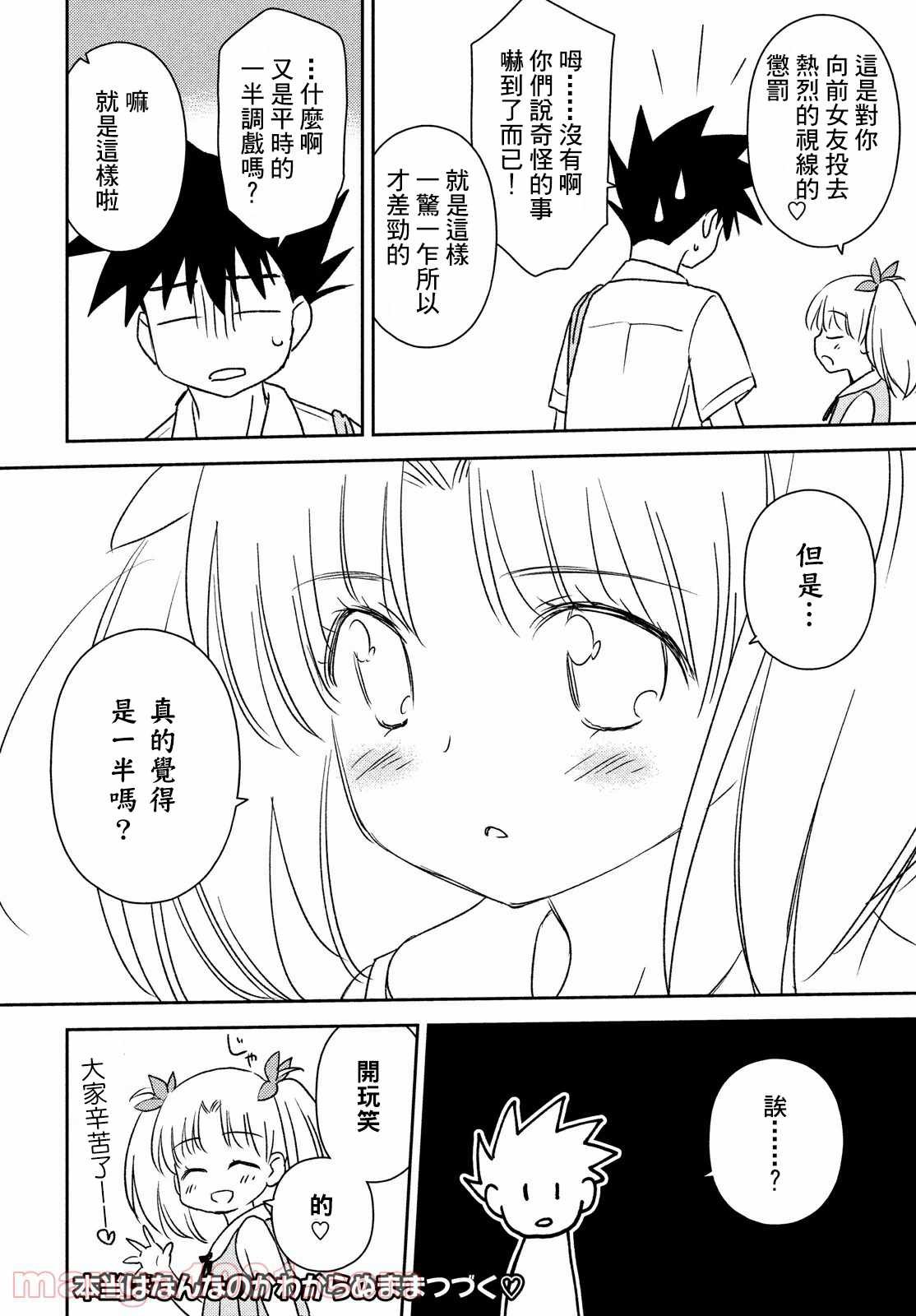第152话