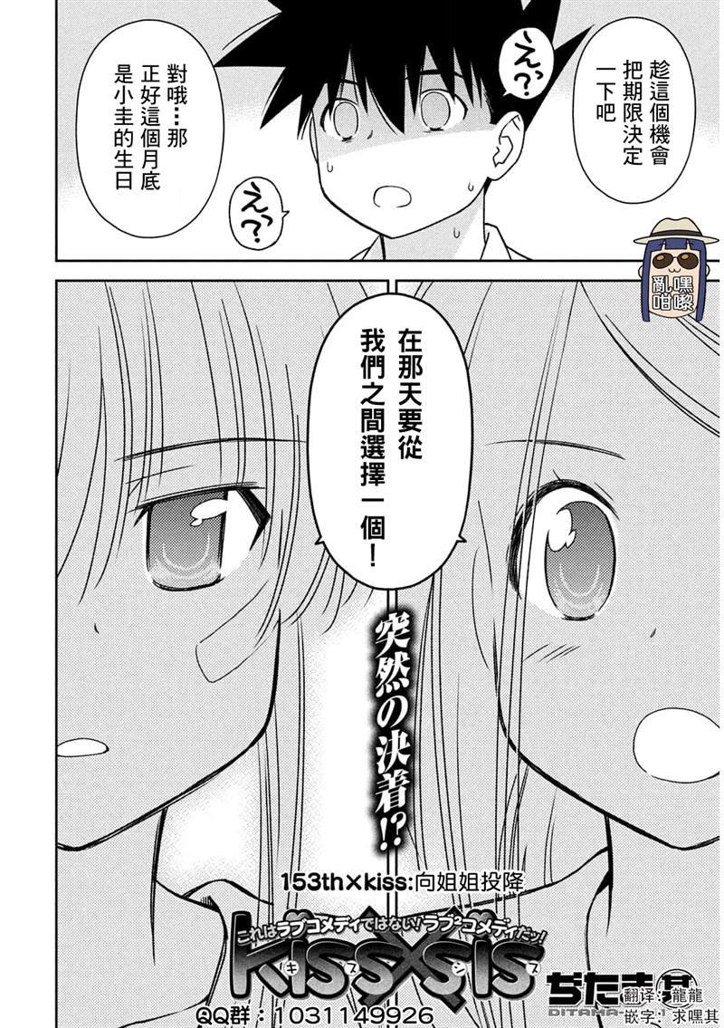 第153话