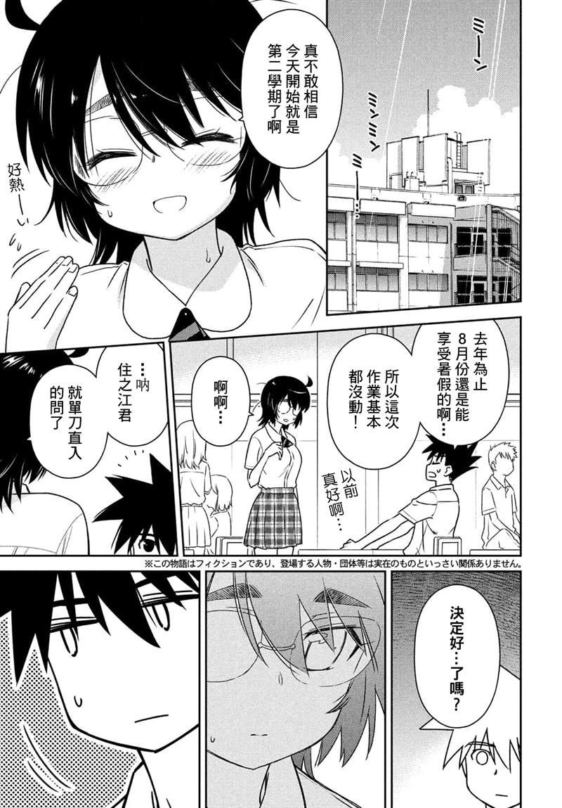 第153话
