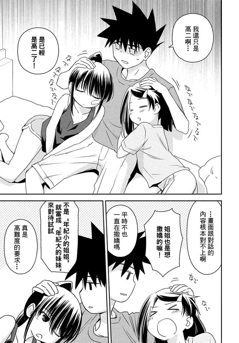 第153话