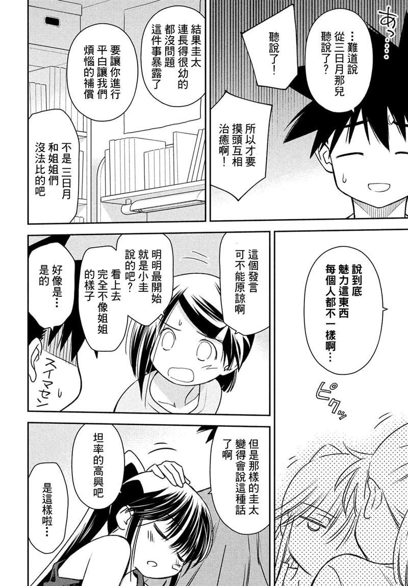 第153话