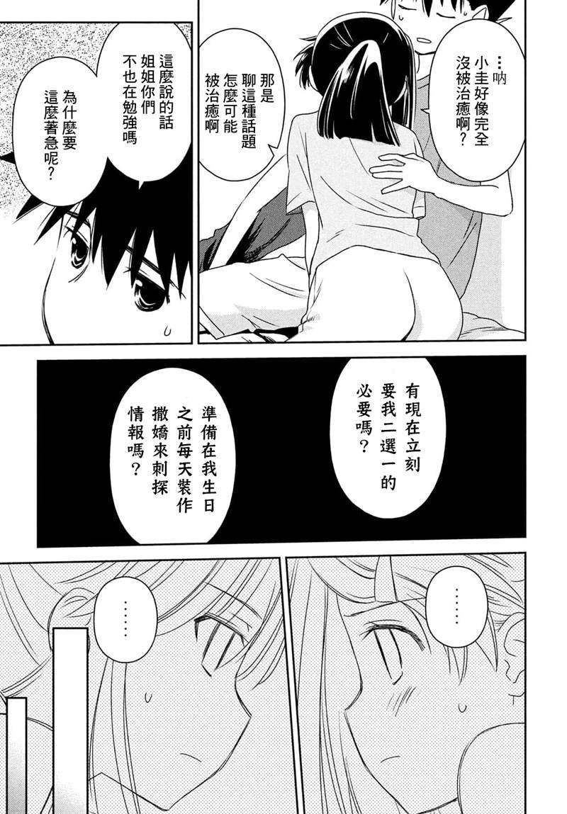 第153话