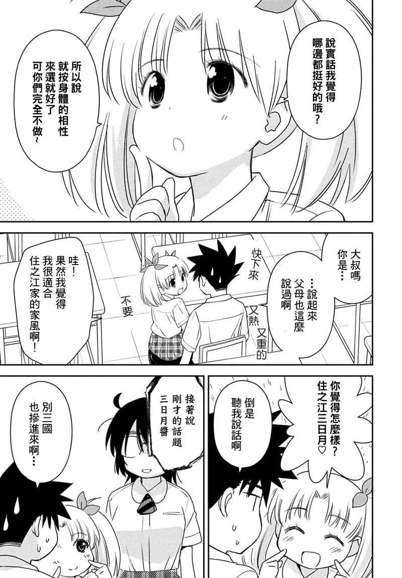 第153话
