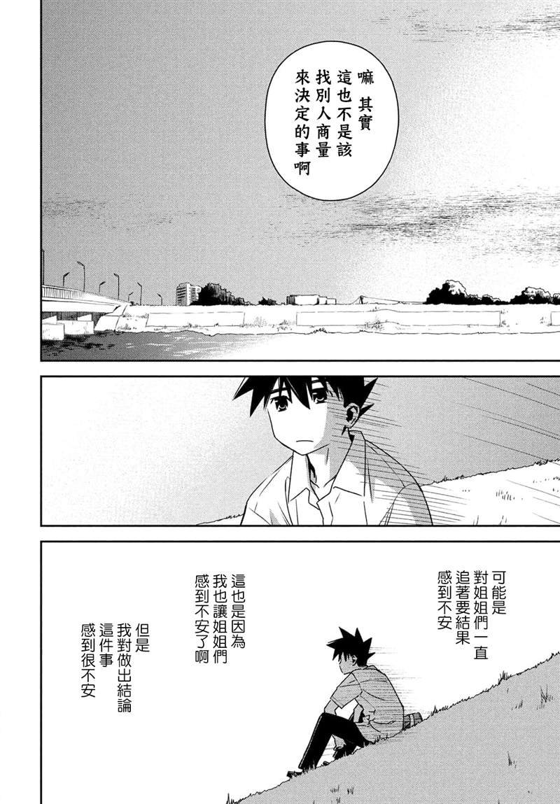 第153话