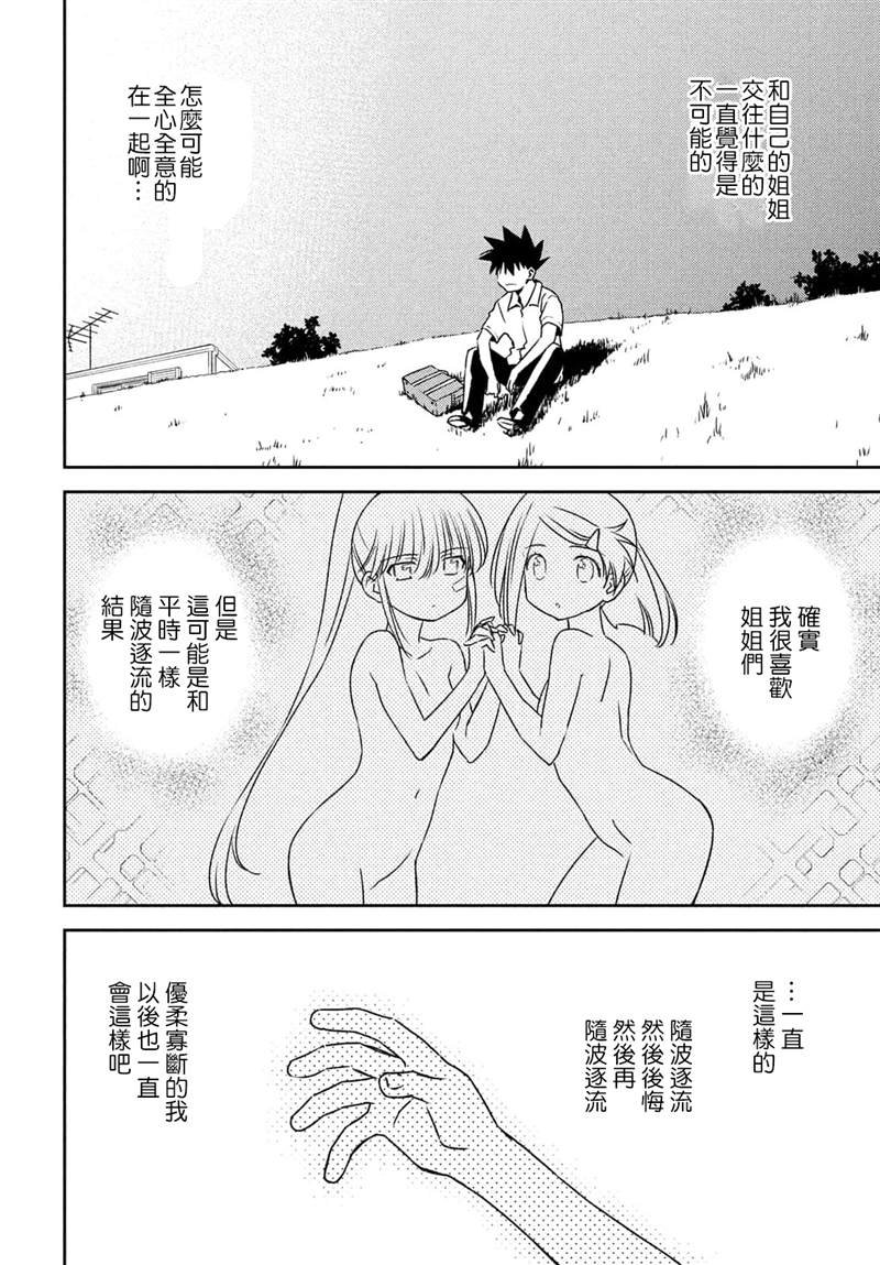第153话