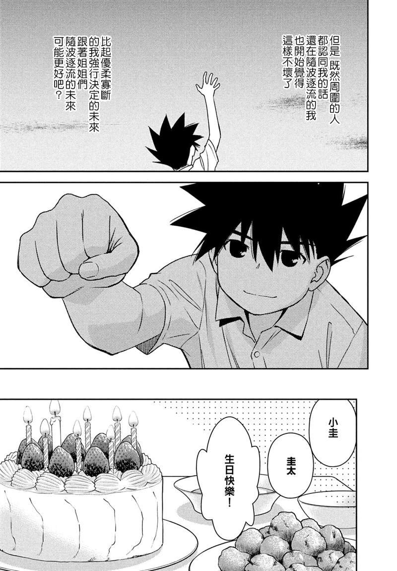 第153话