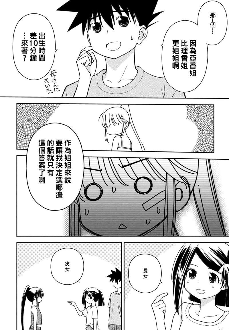 第153话