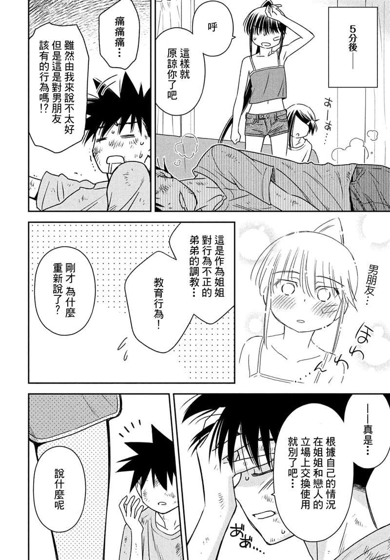 第153话