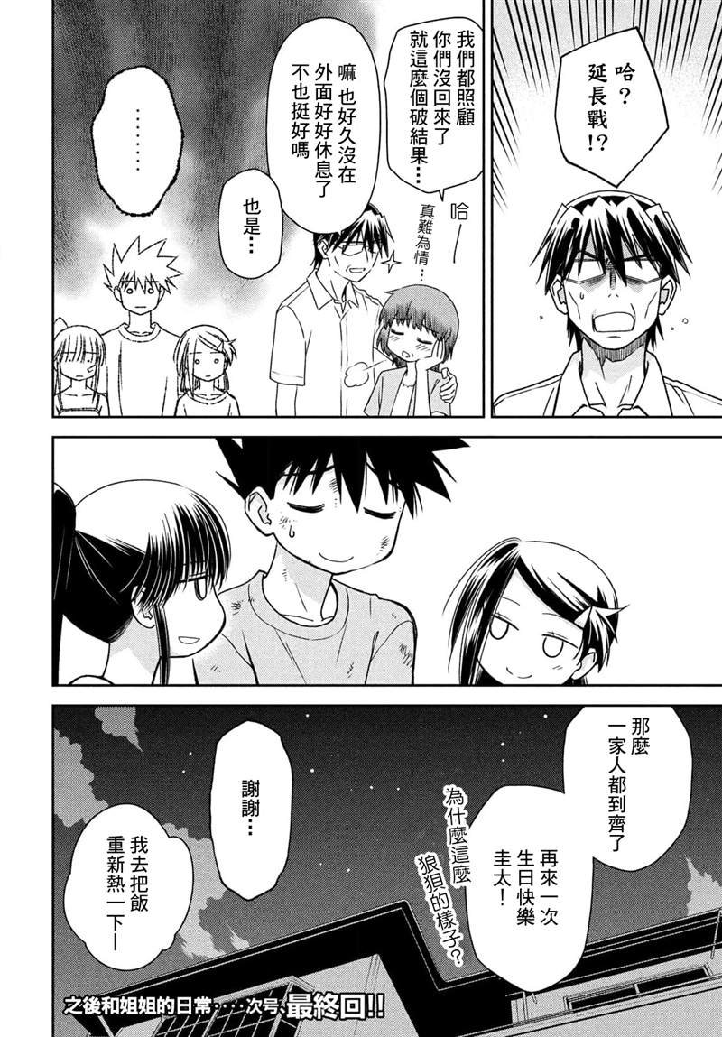 第153话