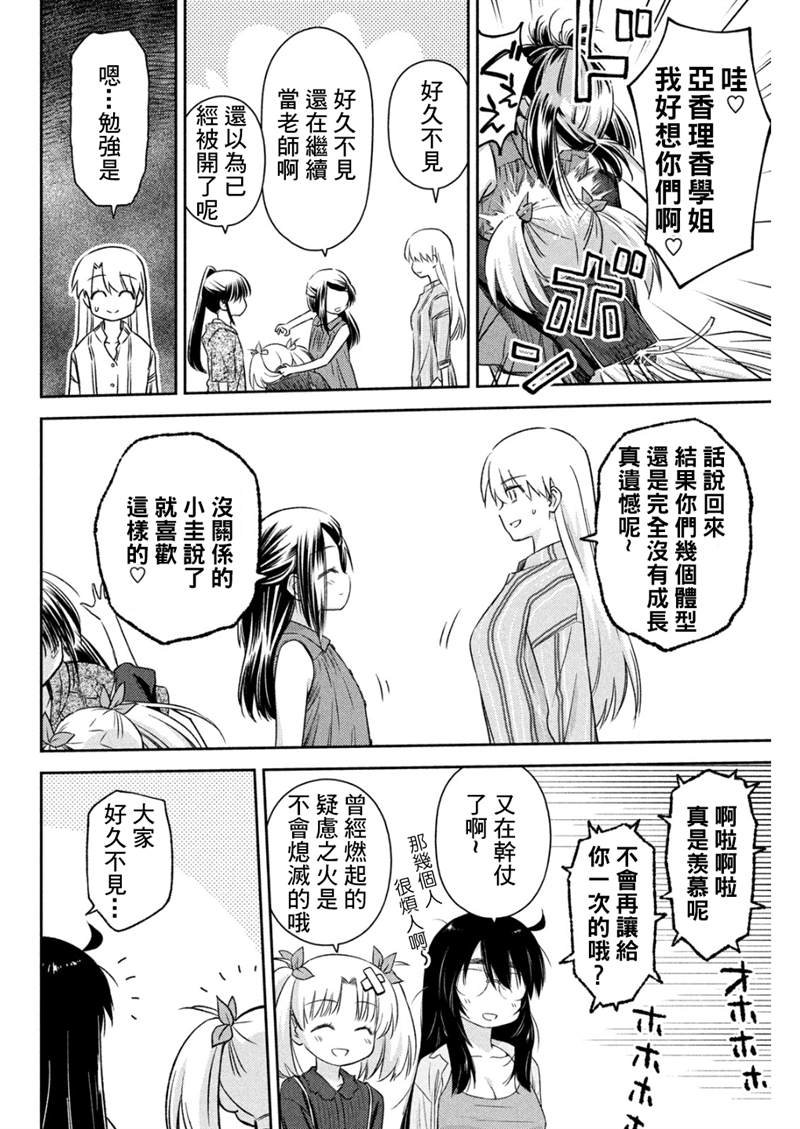 第154话