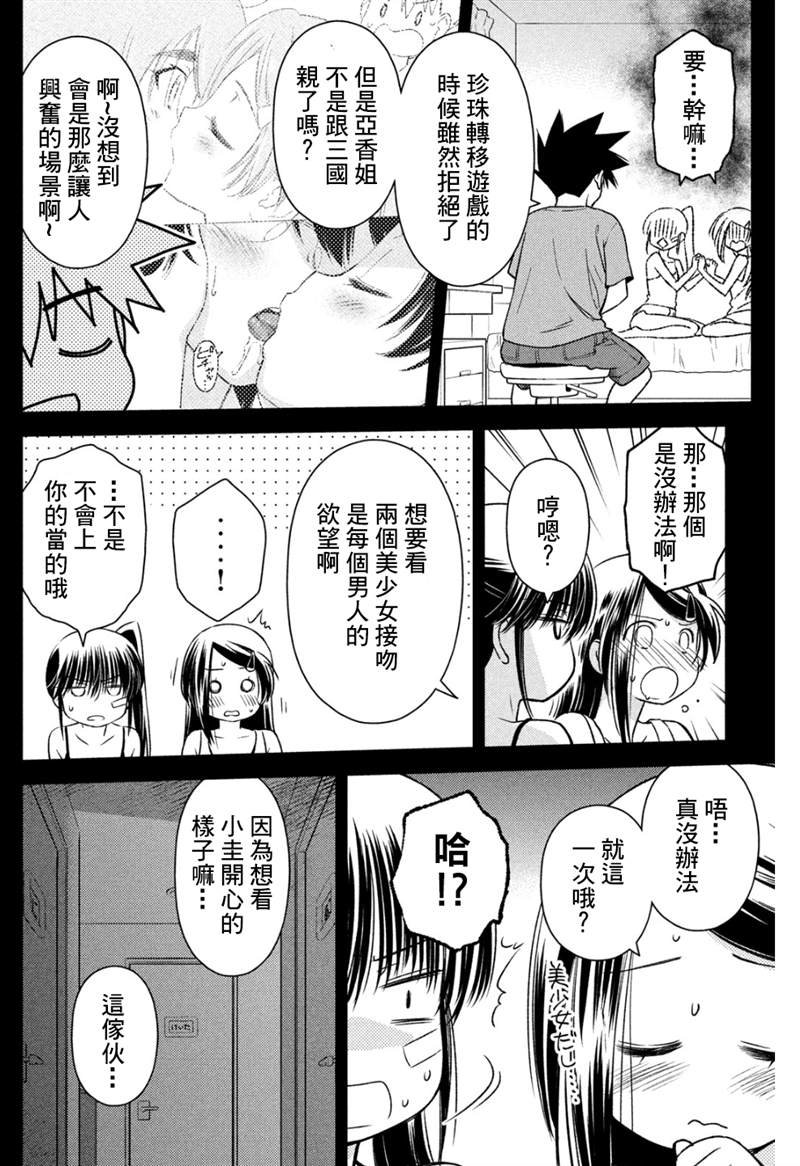 第154话