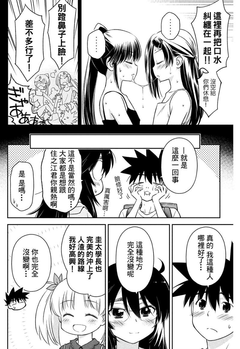 第154话