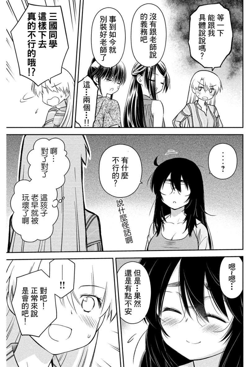 第154话