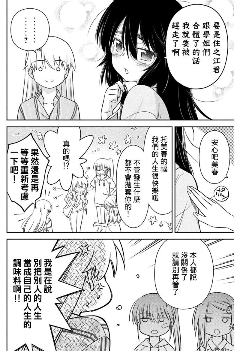 第154话