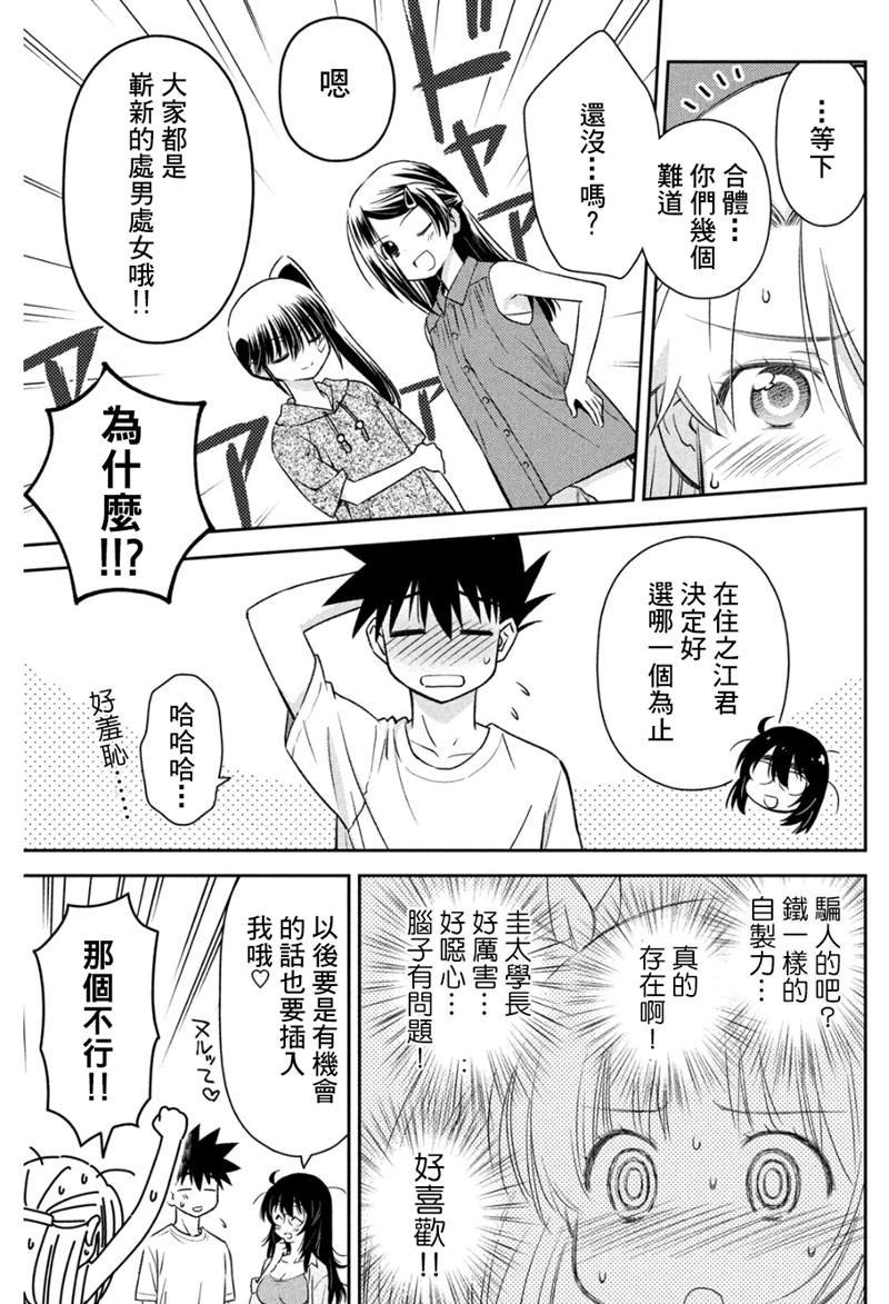 第154话