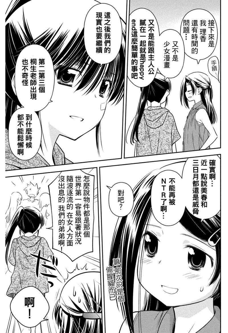 第154话