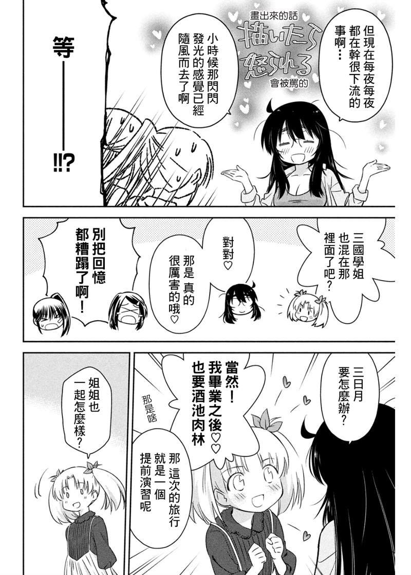 第154话